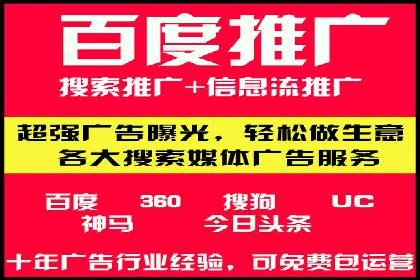 sem竞价托管代运营的五大成功案例分享